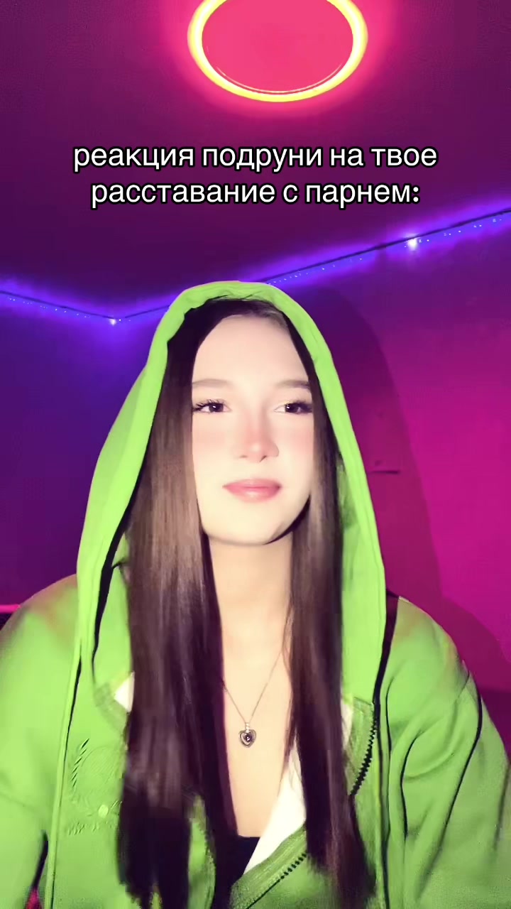 @ТГК:💗ЛИКОНА💗