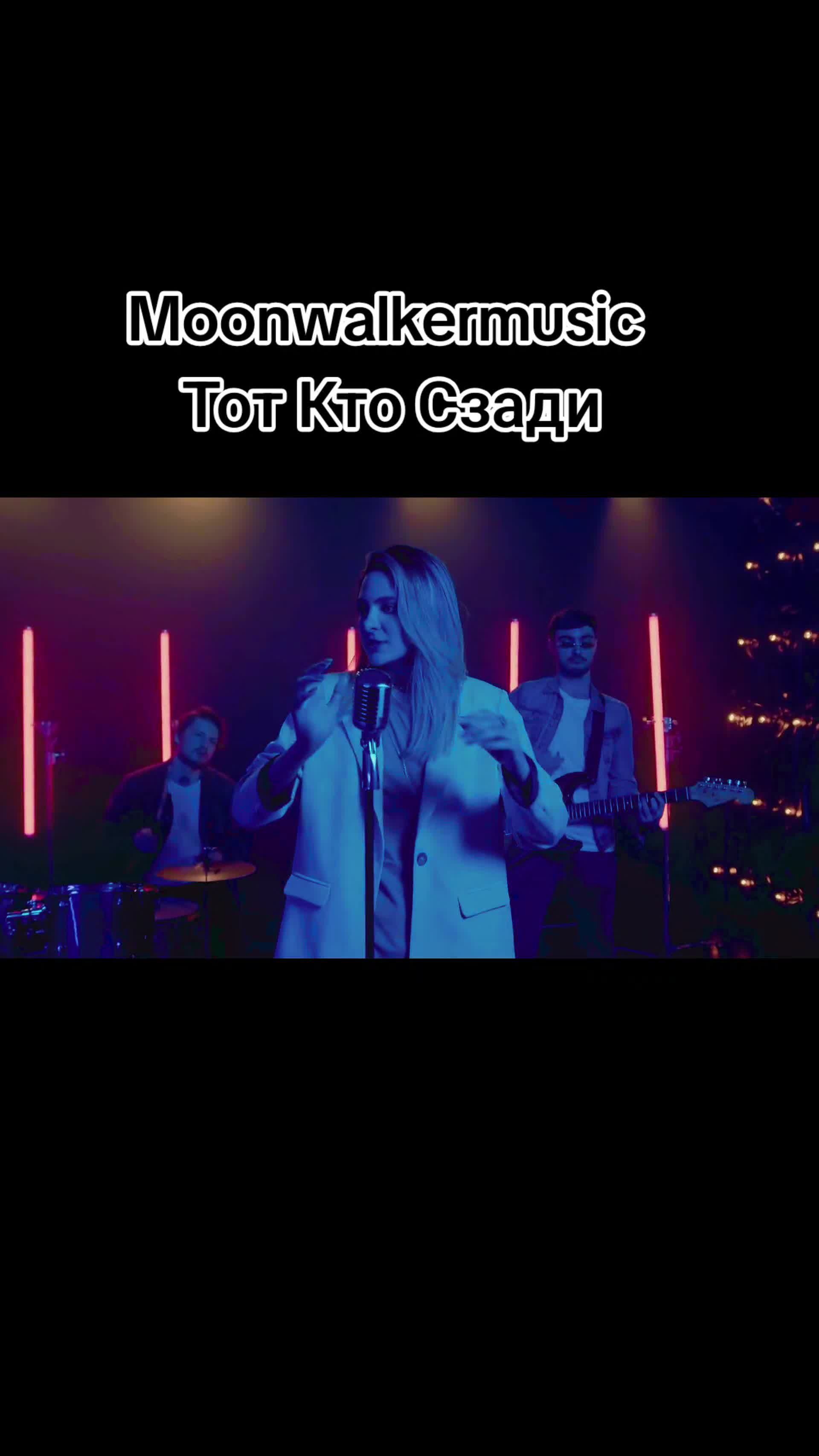 @moonwalkermusic