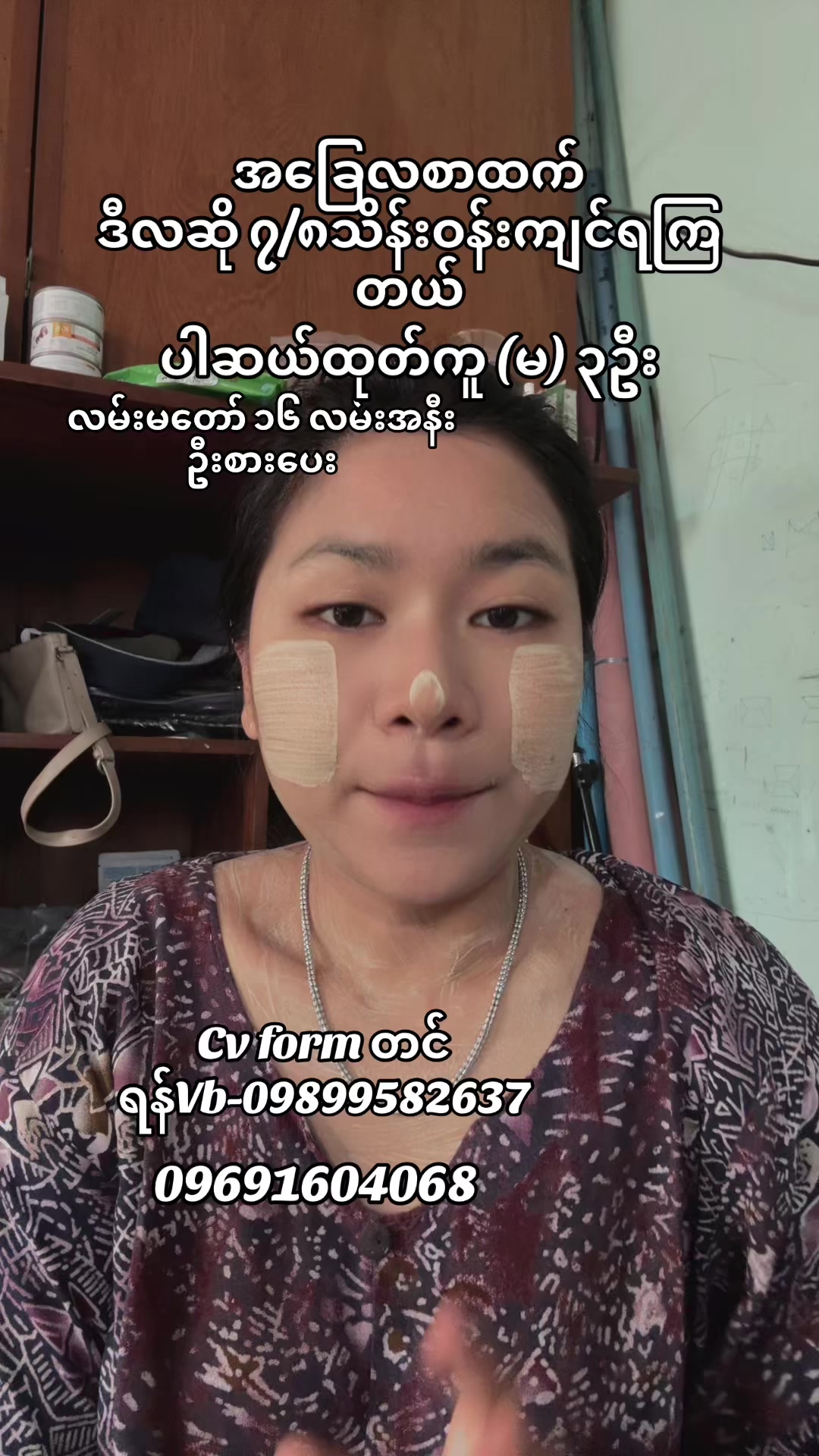 @Wai (ဝေ) Mar Khaing