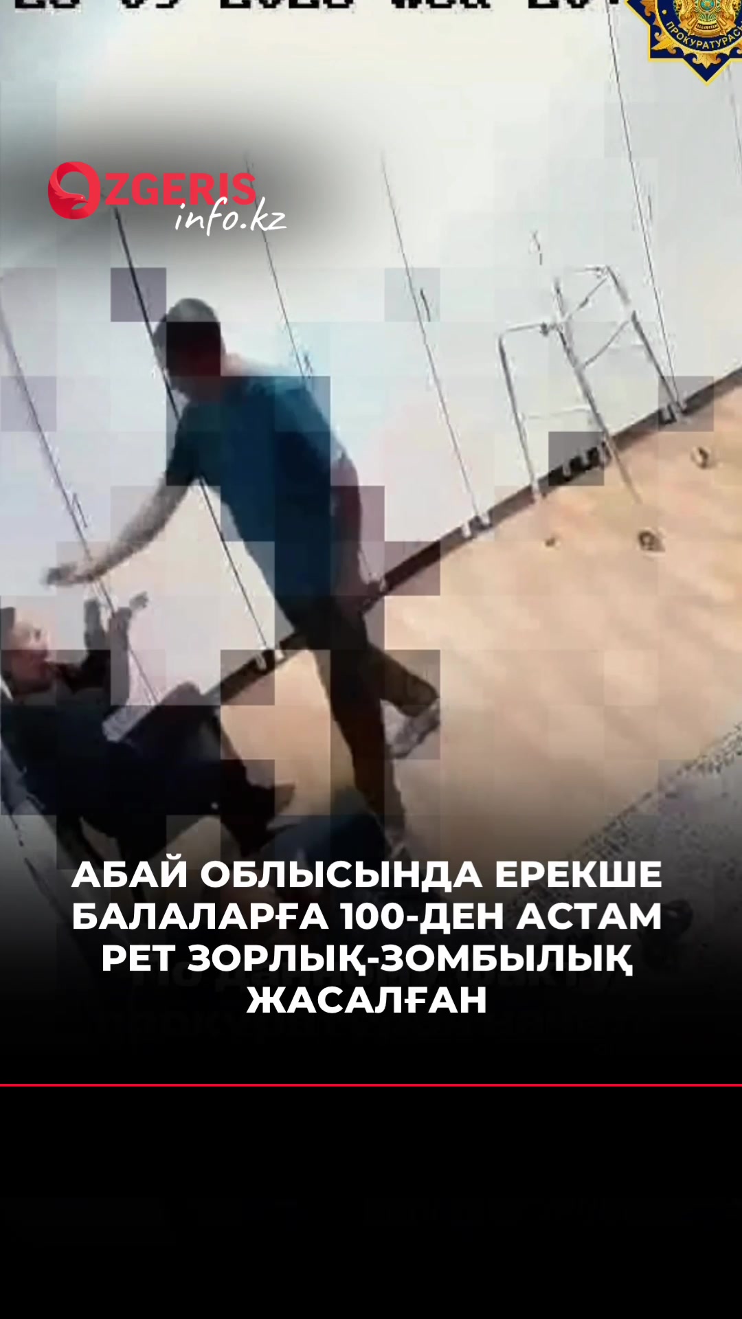 @OZgeris.kz