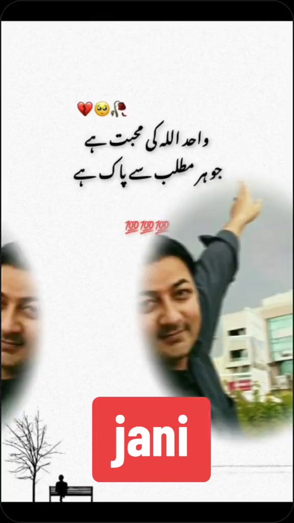 @❤️🌹TahirJaniطاہرجانی🌹❤️