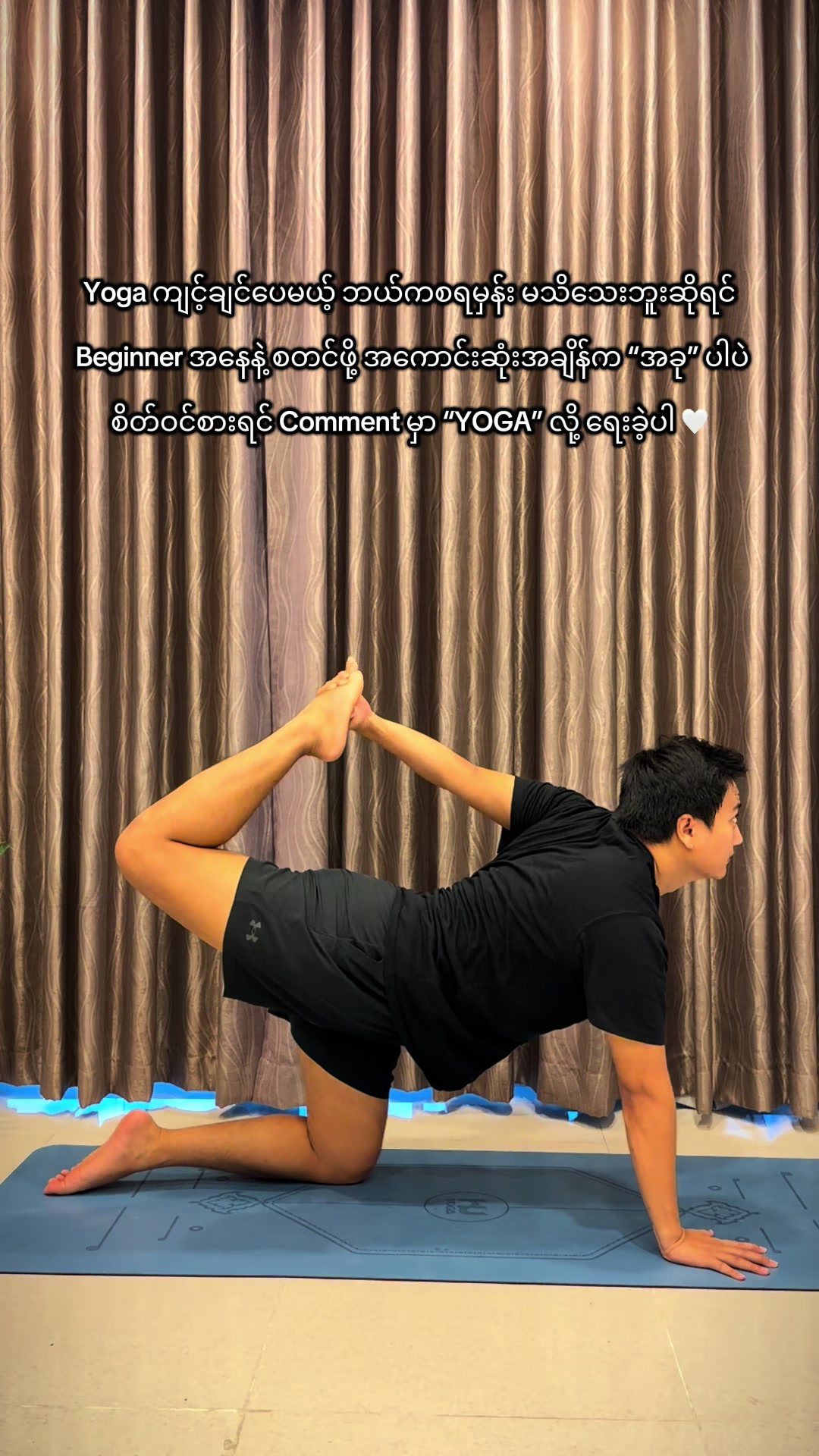 @Yoga With ဆရာ Thurein 🧘♂️
