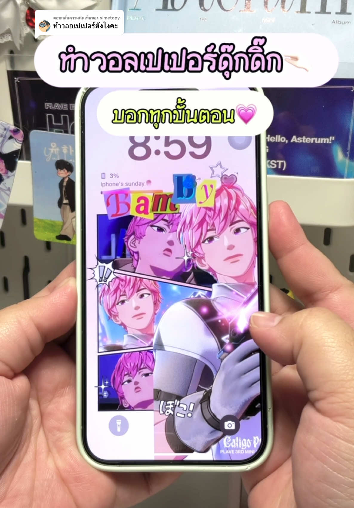 @ซัน