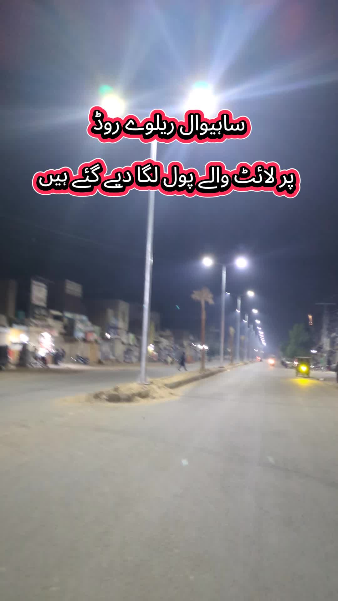 @Daily Sahiwal
