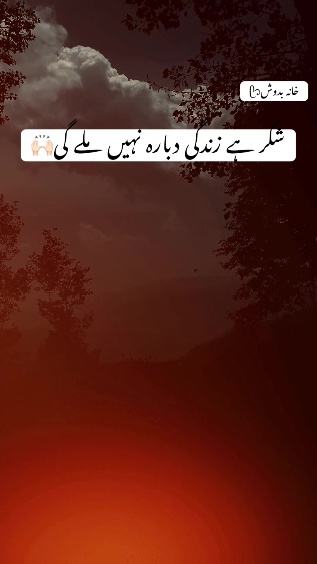 @خانہ بدوشᥫ᭡