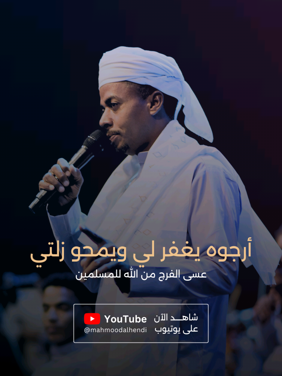 @محمود الهندي