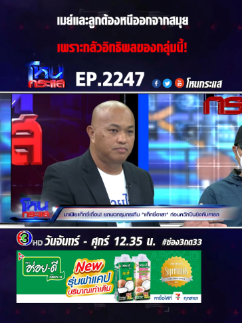 @โหนกระแส (HoneKrasae_Official)