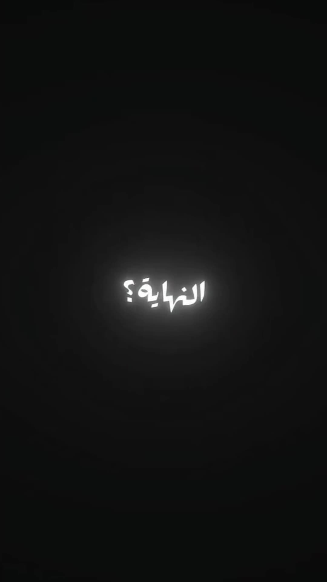 @⃪⃪عـمـاد⃪⃪و |📍🪫𓄼