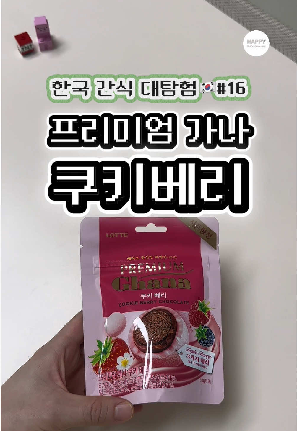 @happysnackadventure