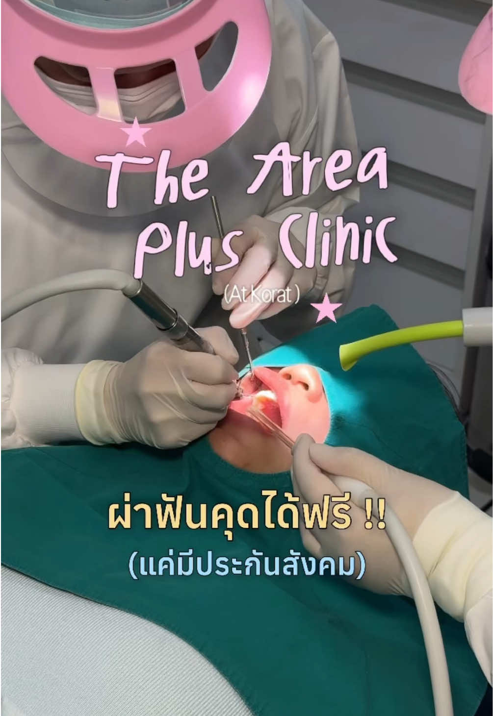 @เจ๊นุ๊กชอบพูดโคราช