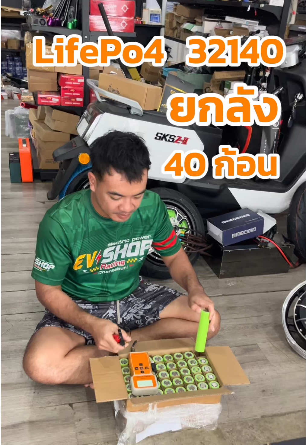 @EV_SHOP
