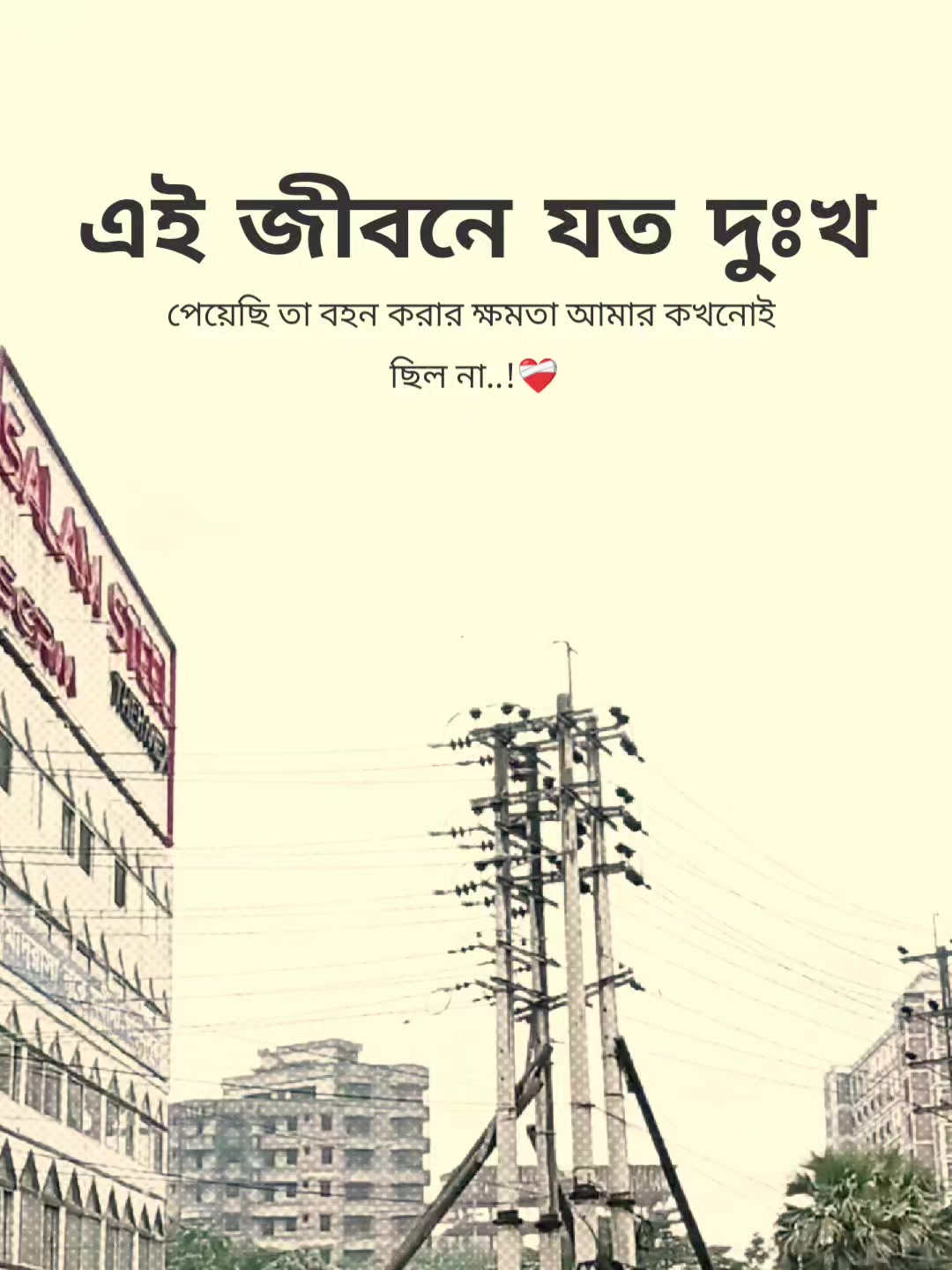 @꧁⭑শেষ পৃষ্ঠা⭑꧂