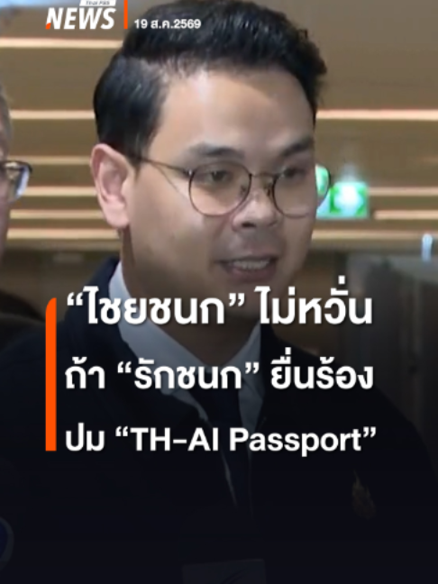 @Thai PBS news