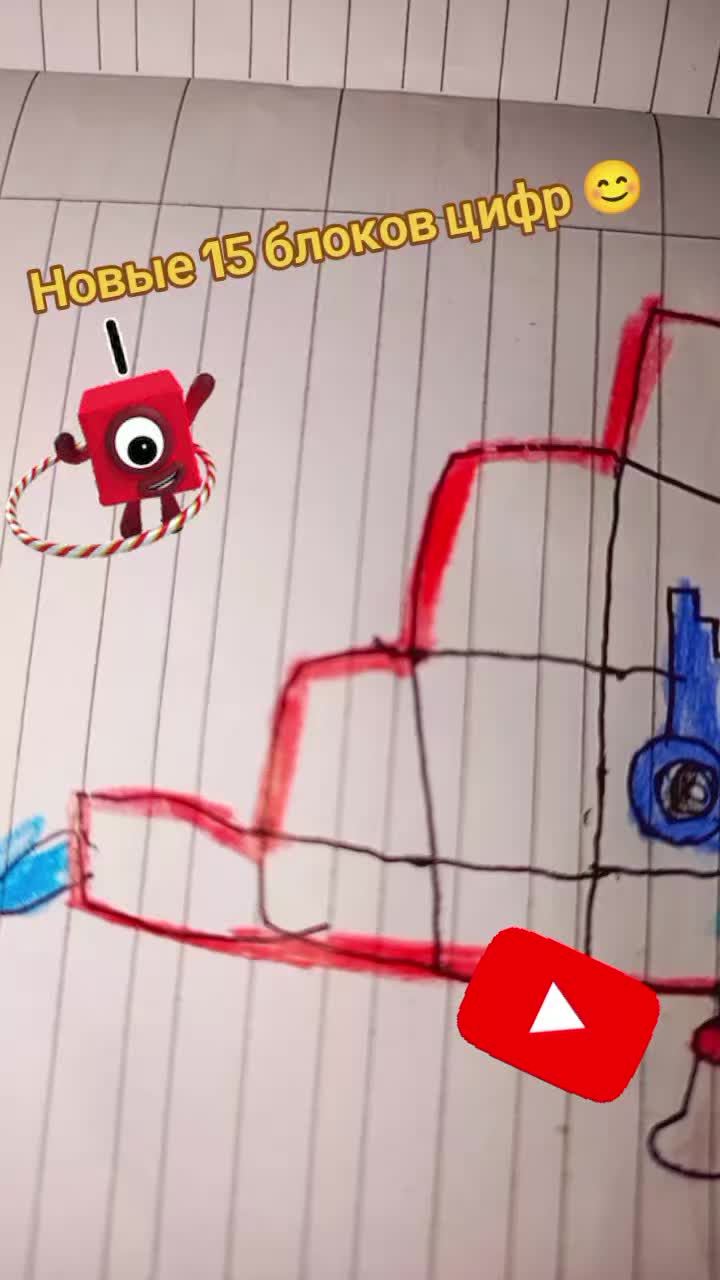 @числовые блоки 🟥