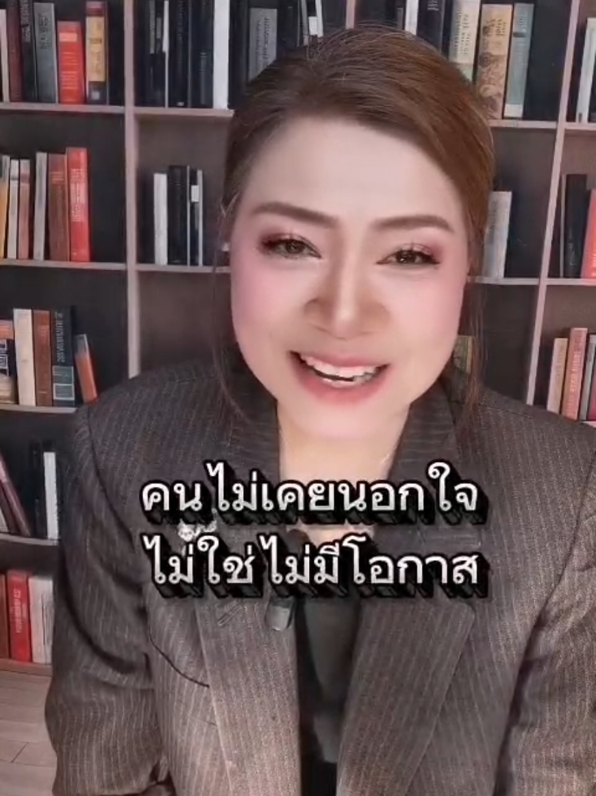 @พี่จอย ร้อยความรู้ สู่พลังใจ