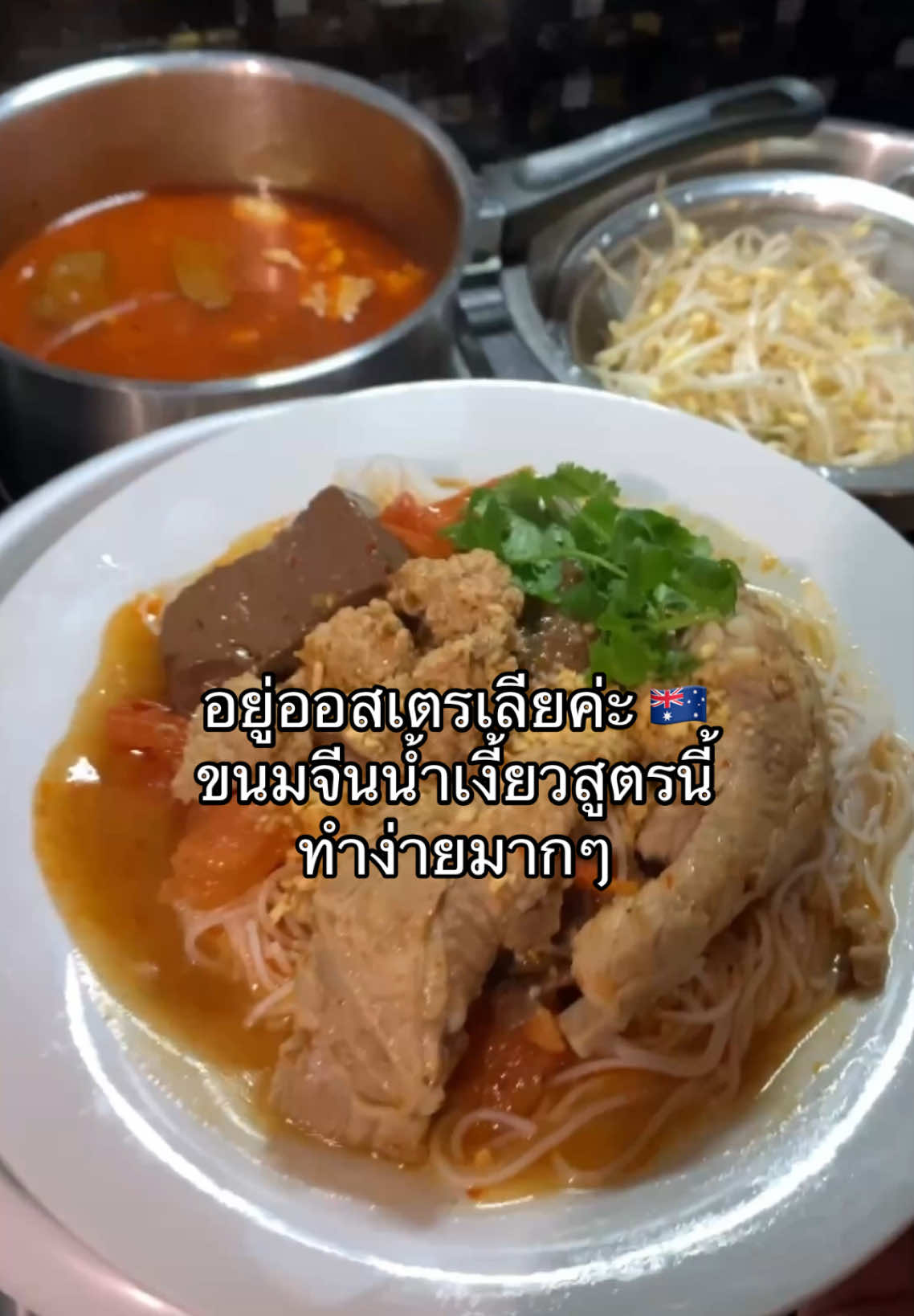 @อยู่ออสเตรเลียค่ะ by นานะ