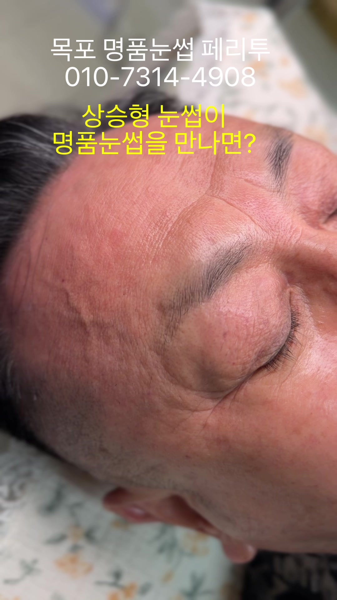 @명품눈썹 peritu(페리투)