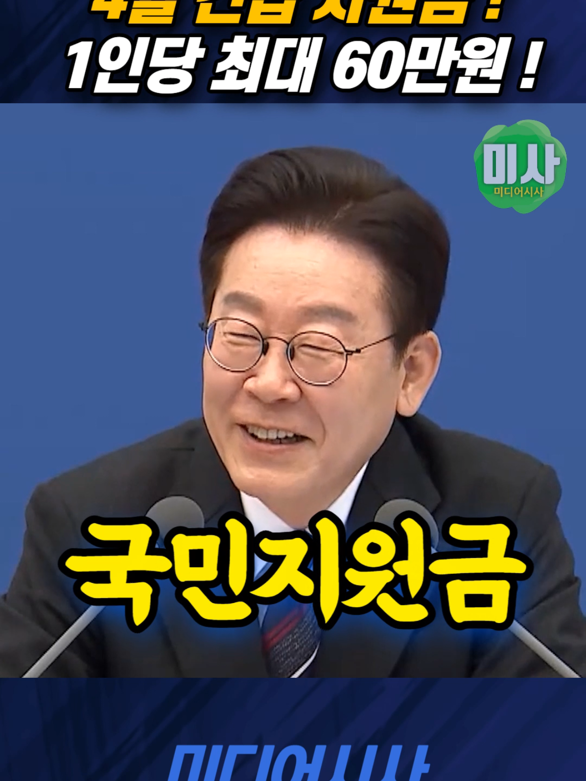 @미디어시사
