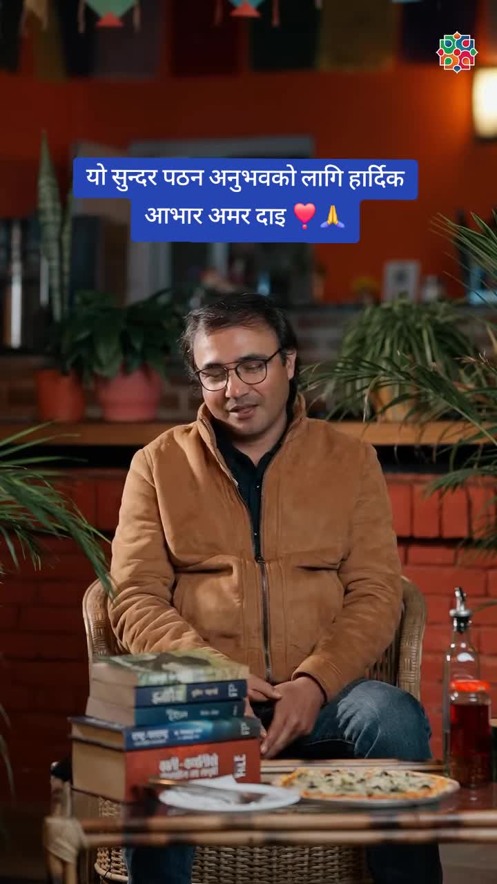 @राइपाली भन्ज्याङ - A novel