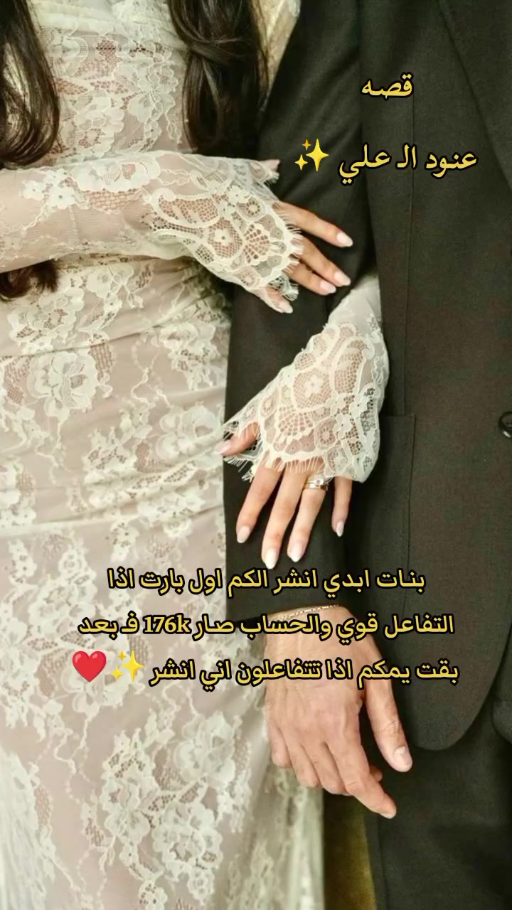 @آلِــ عِــنِـــود 🎀