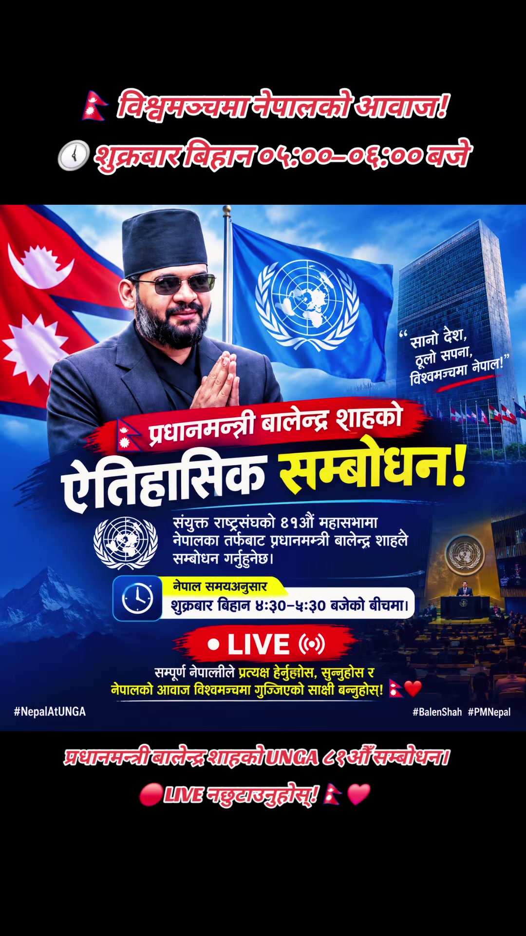 @Balen समर्थक ✊🔔