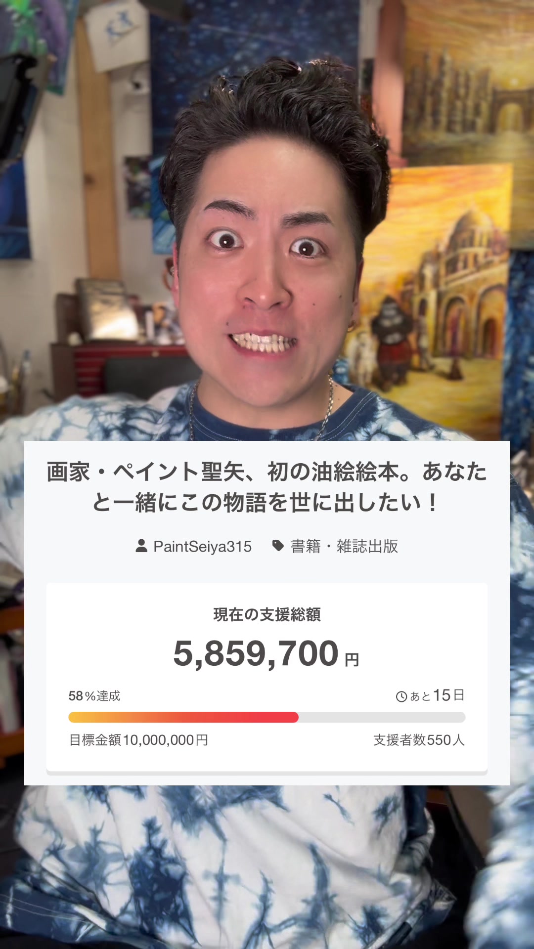 @ペイント聖矢