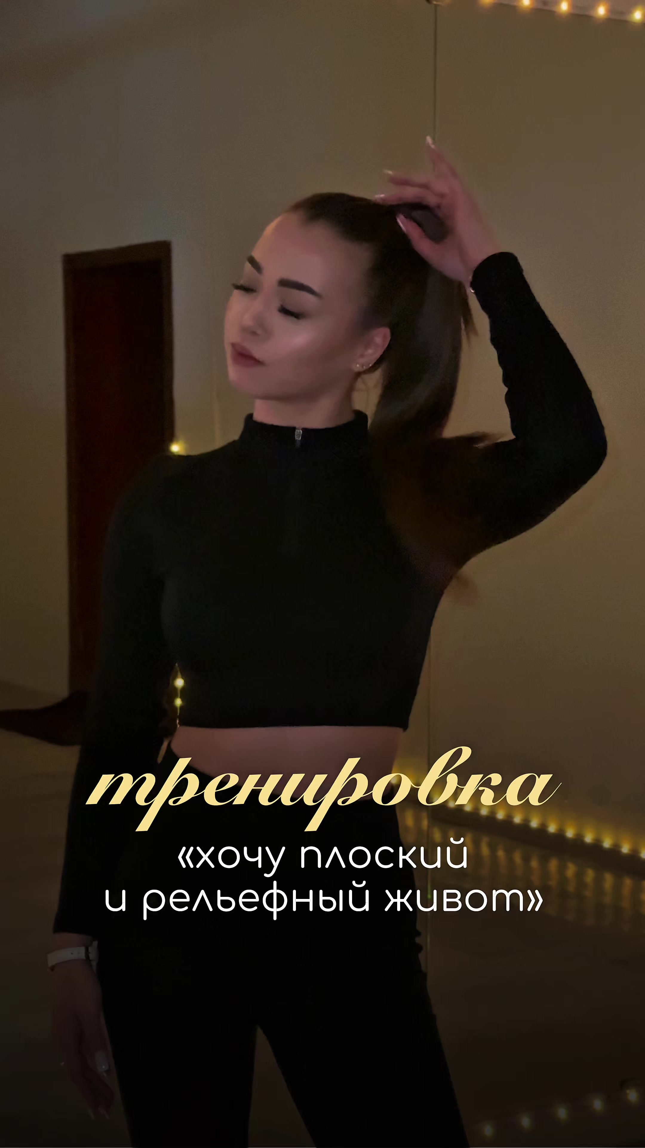 @Йога,женское здоровье