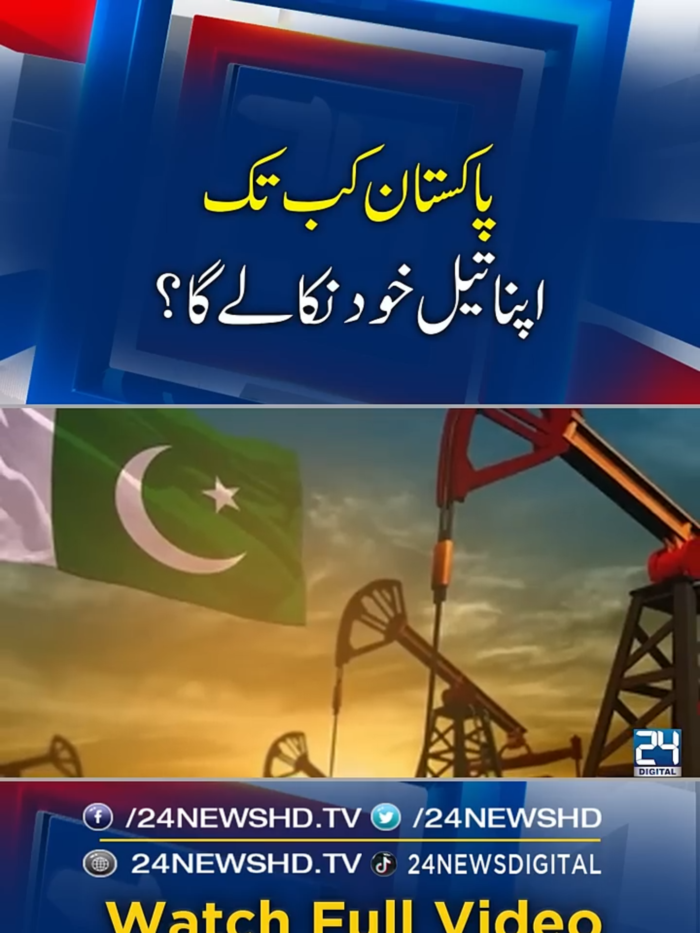 @24NewsDigital