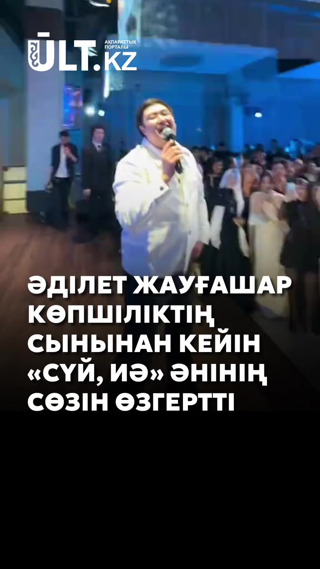 @ULT.KZ – ақпараттық портал