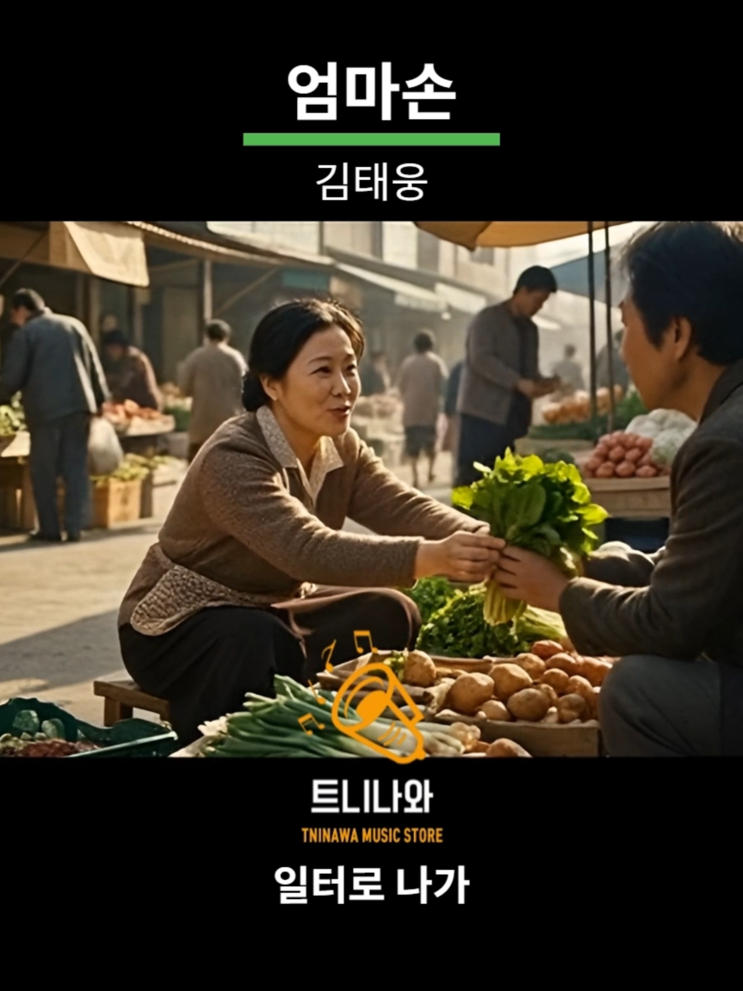 @트니나와2