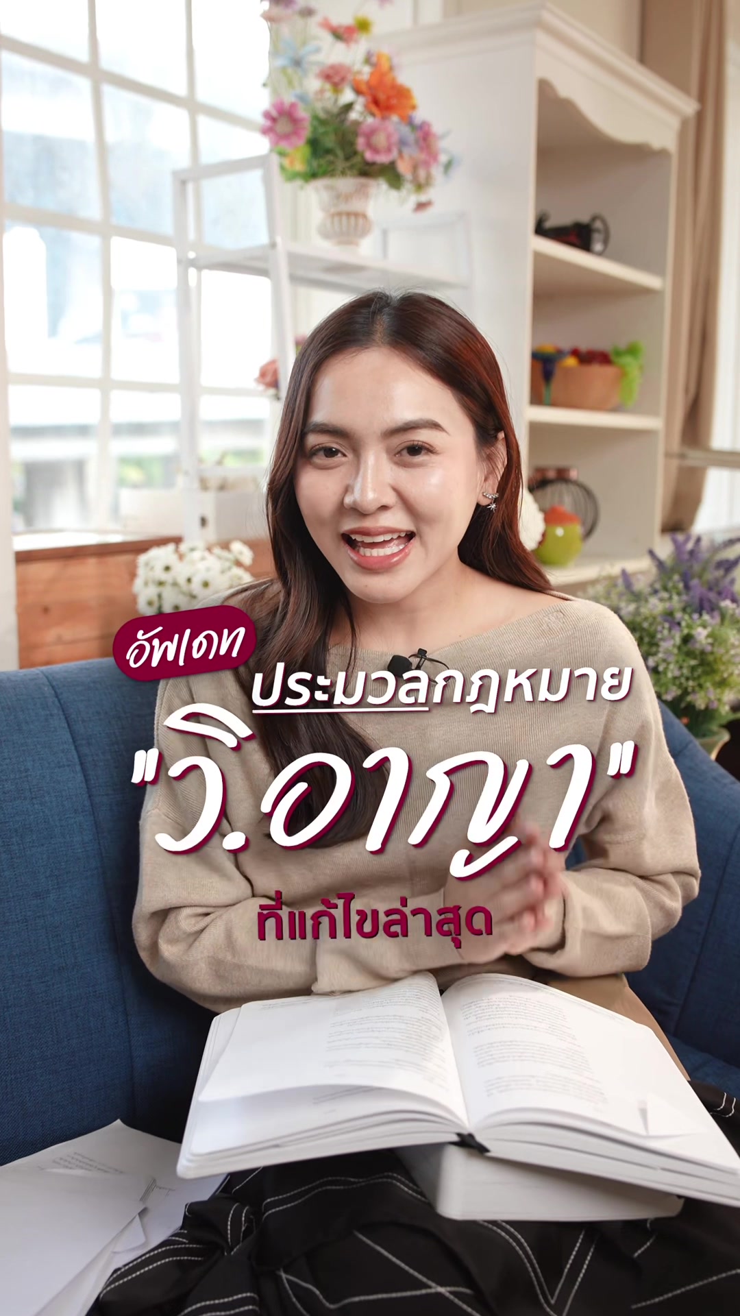 @พี่โบว์ Learn Law