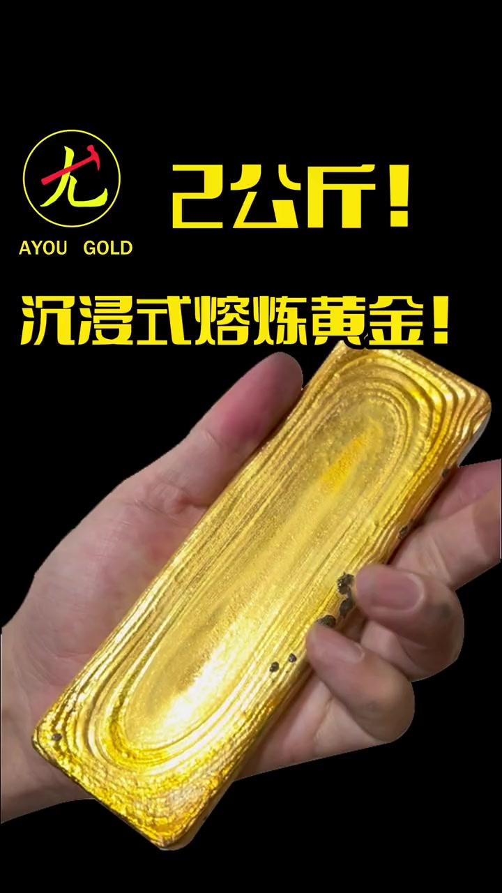 @阿尤黃金