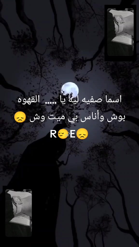 @قمر الليالي 🤗😍🙁