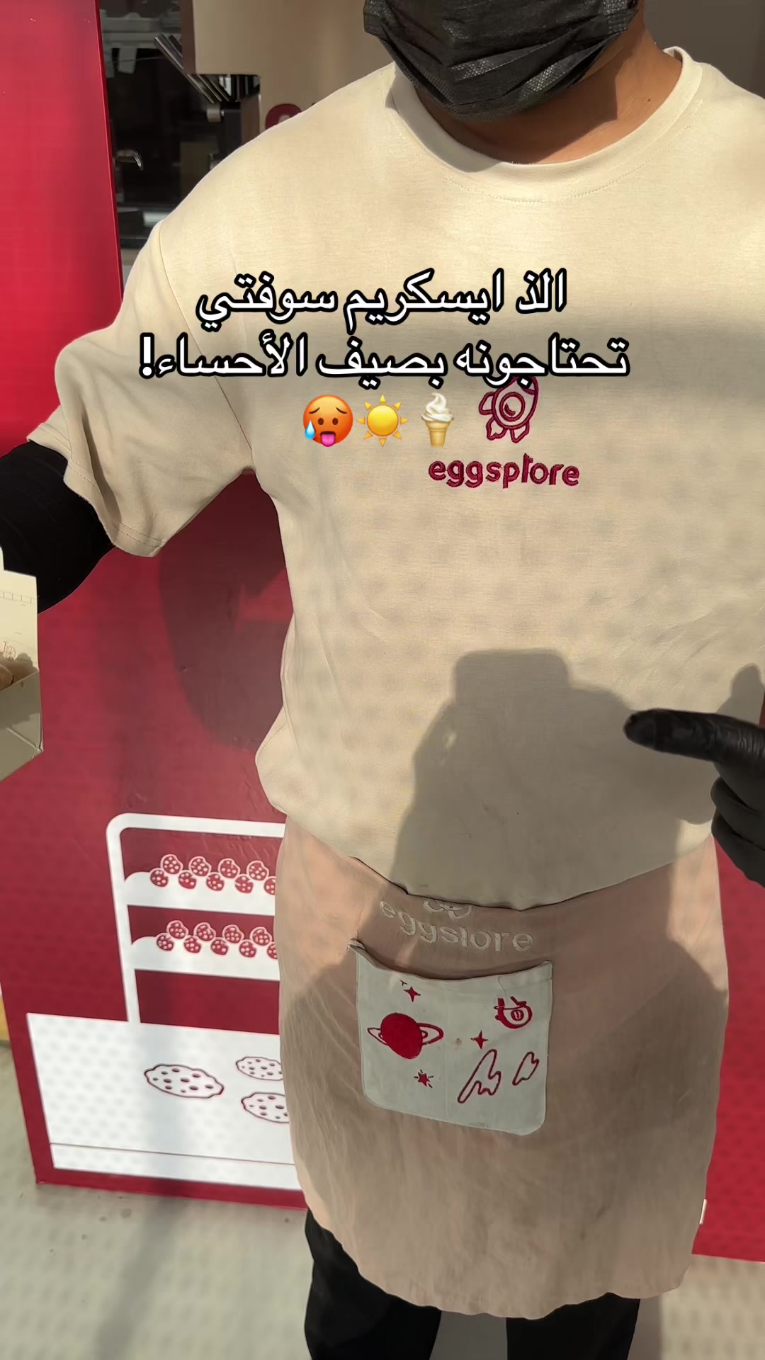 @اقزبلور | Eggsplore 🐣