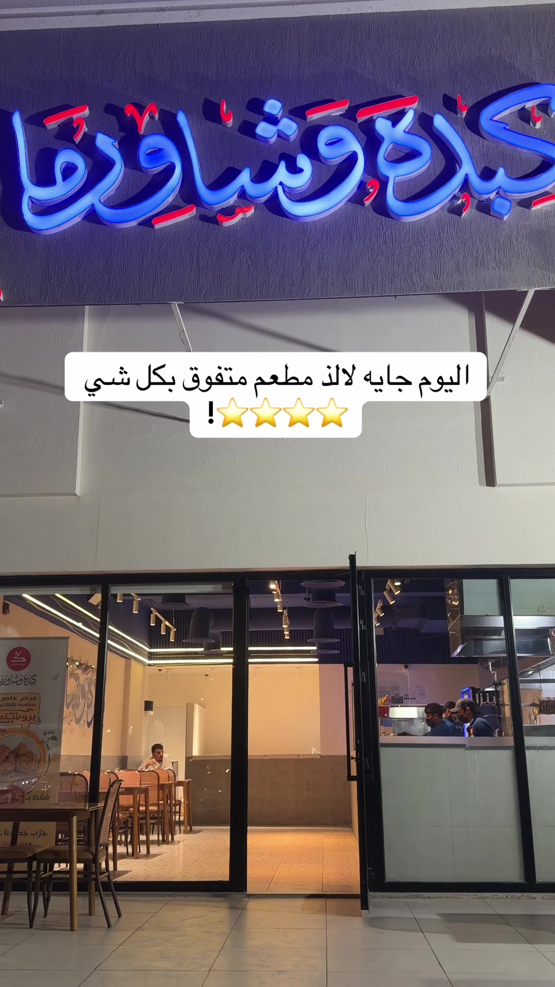 @تغطيات لولوه | الشرقية