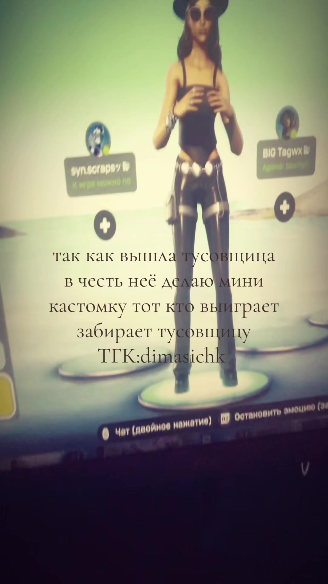 @тгк: dimasichk