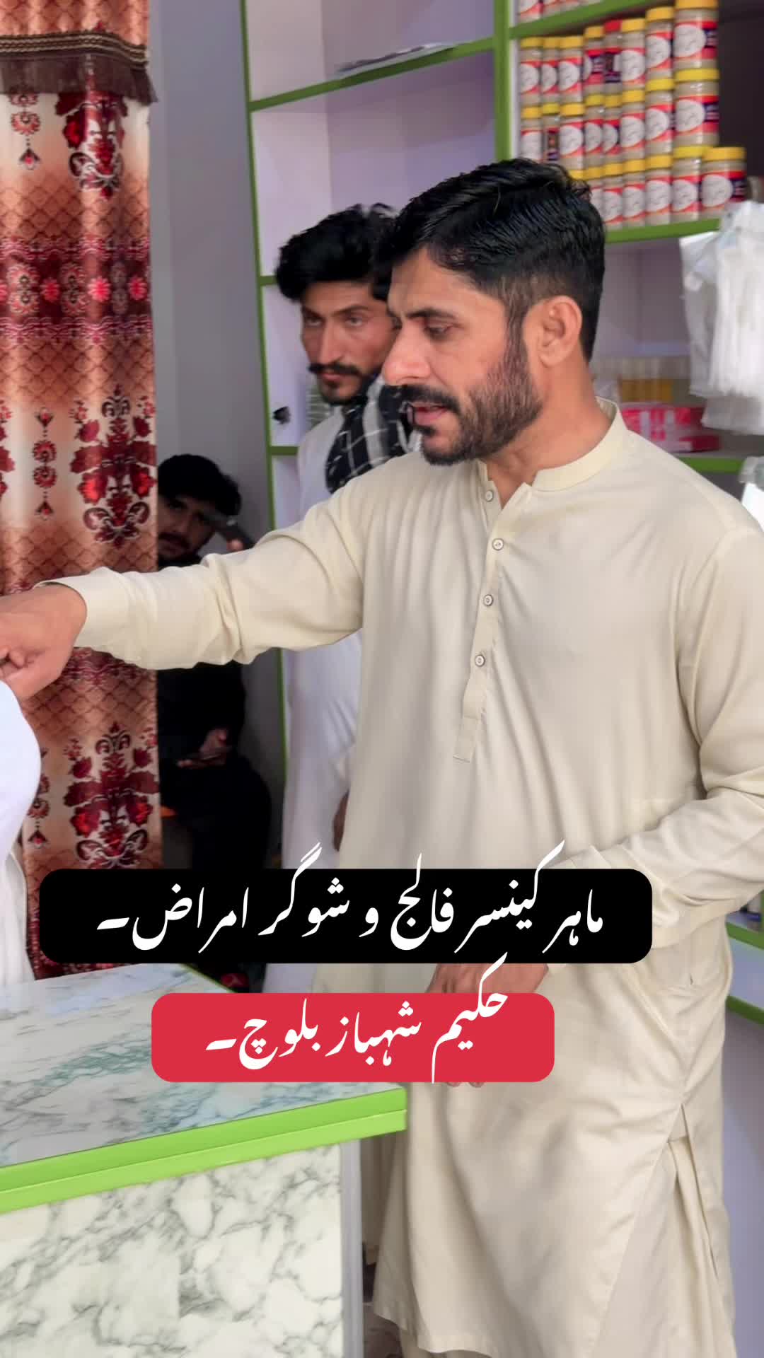 @Hakeem Shahbaz Baloch live
