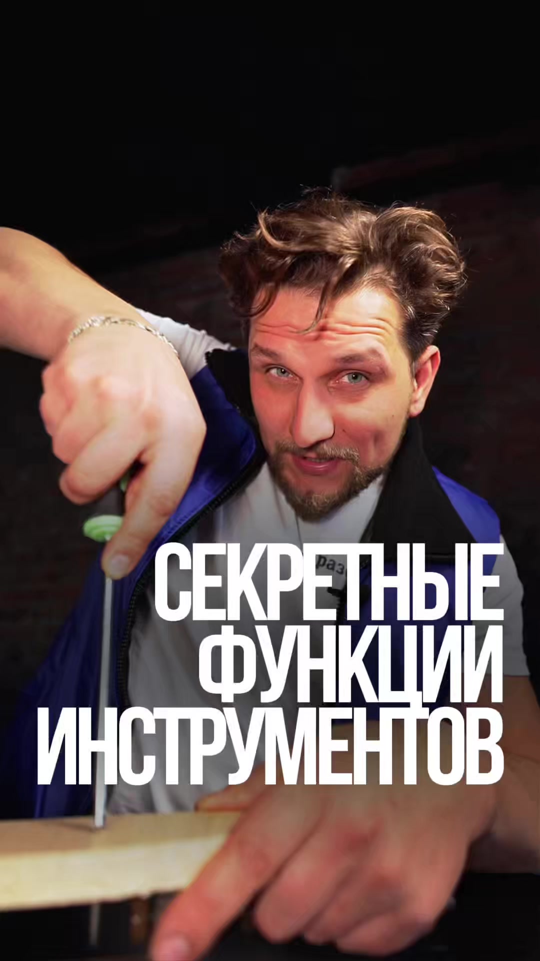 @ДЕЛАЙ КАК БАТЯ