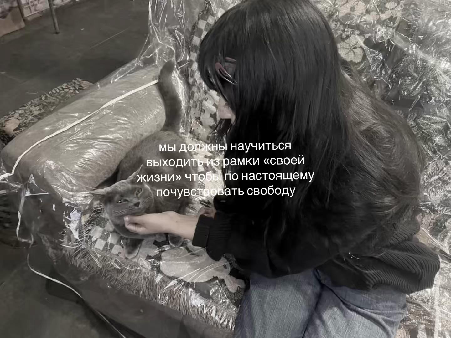 @согреть жизнь