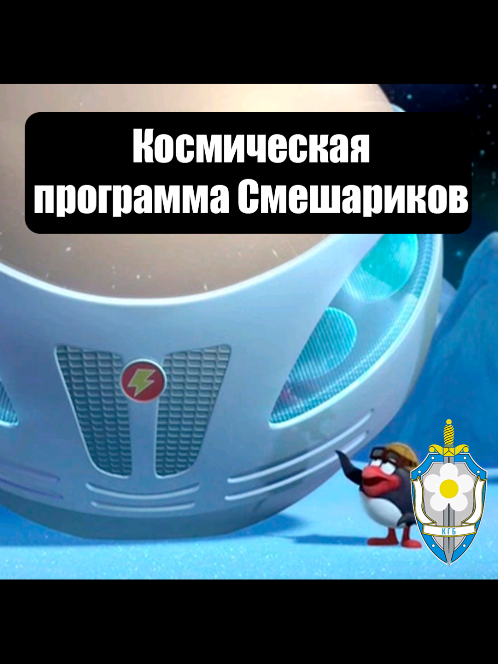 @КГБ Ромашковой Долины