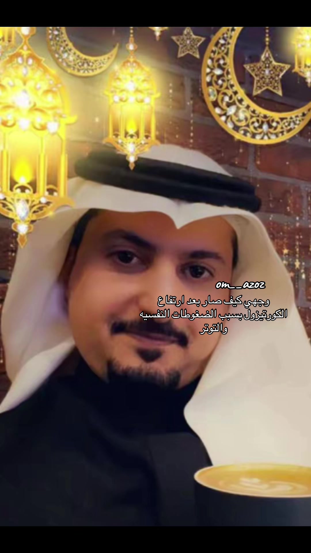@ام عزوز 💎