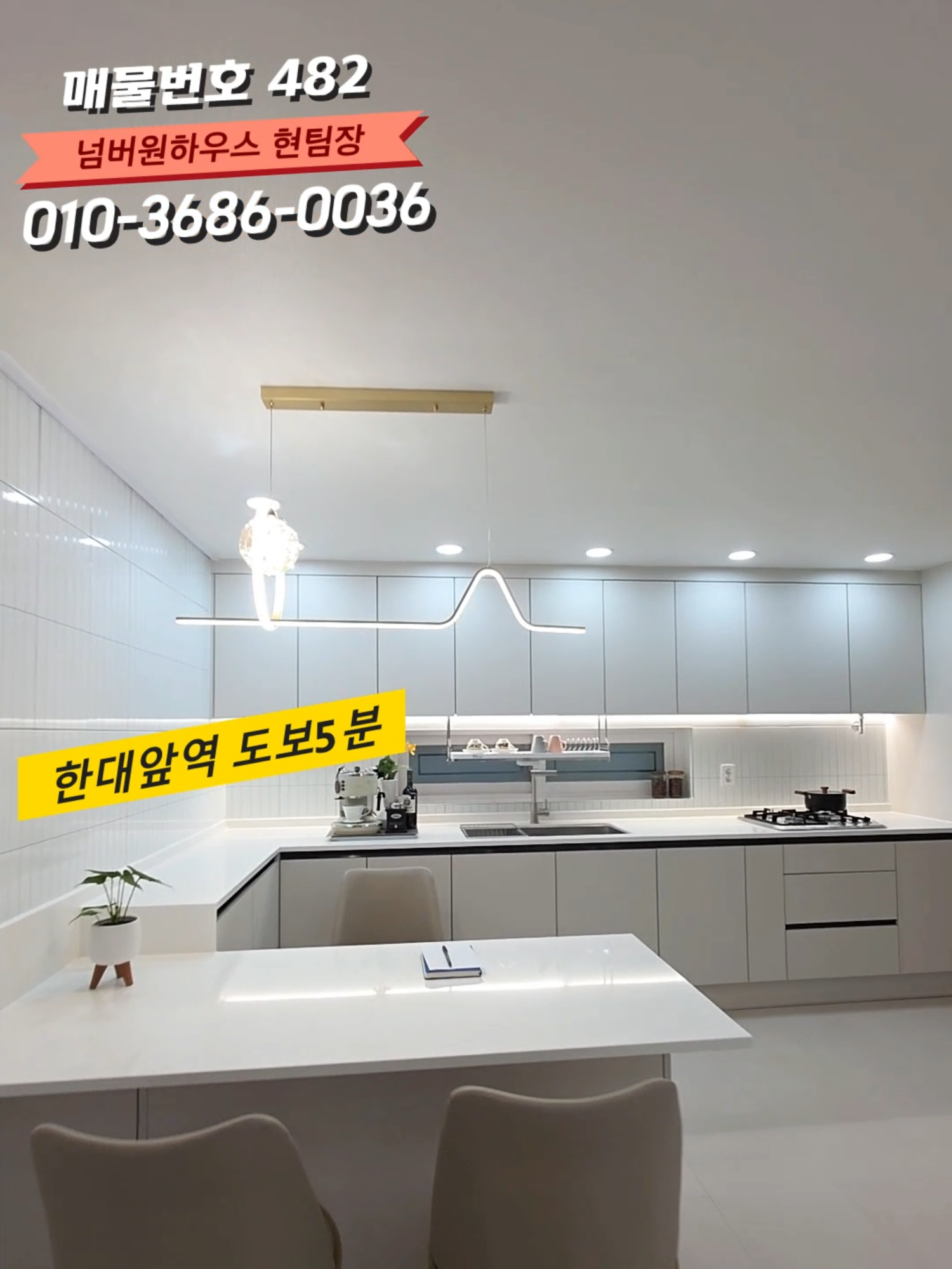 @넘버원하우스