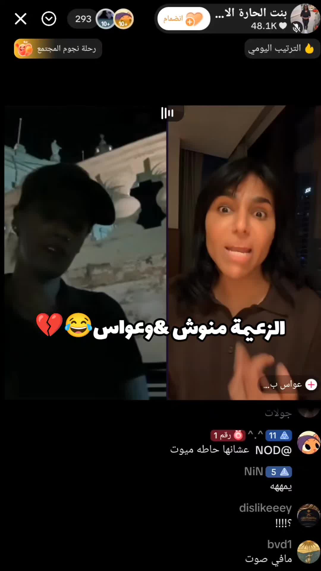 @بنت الحارة