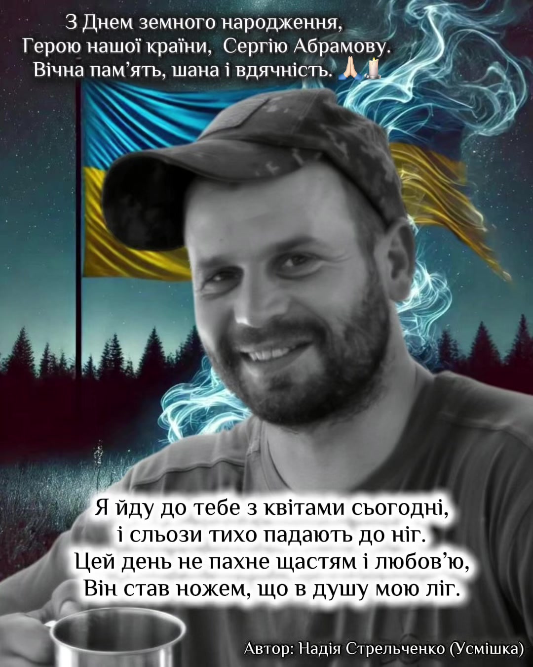 @Надія Стрельченко (Усмішка)
