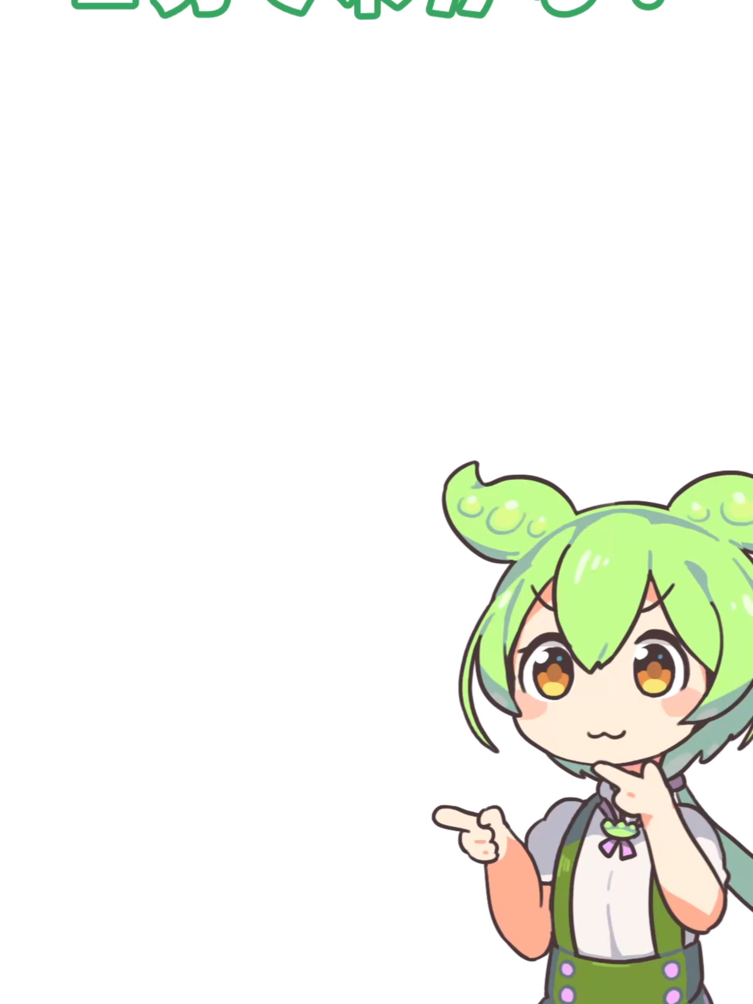 @ずんだもんの音楽