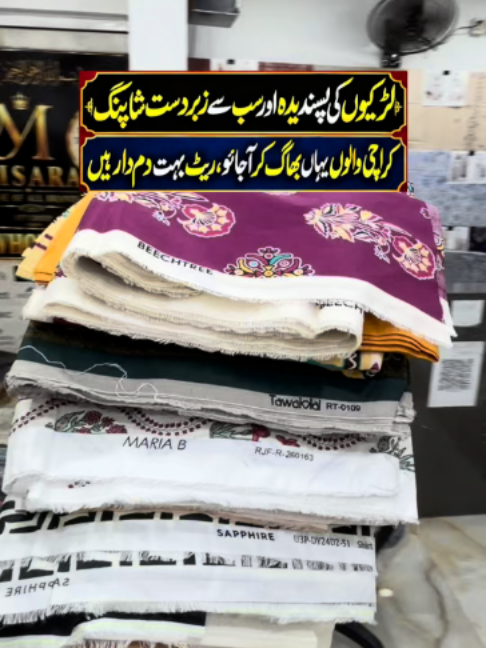 @Karachi Ki Duniya 2