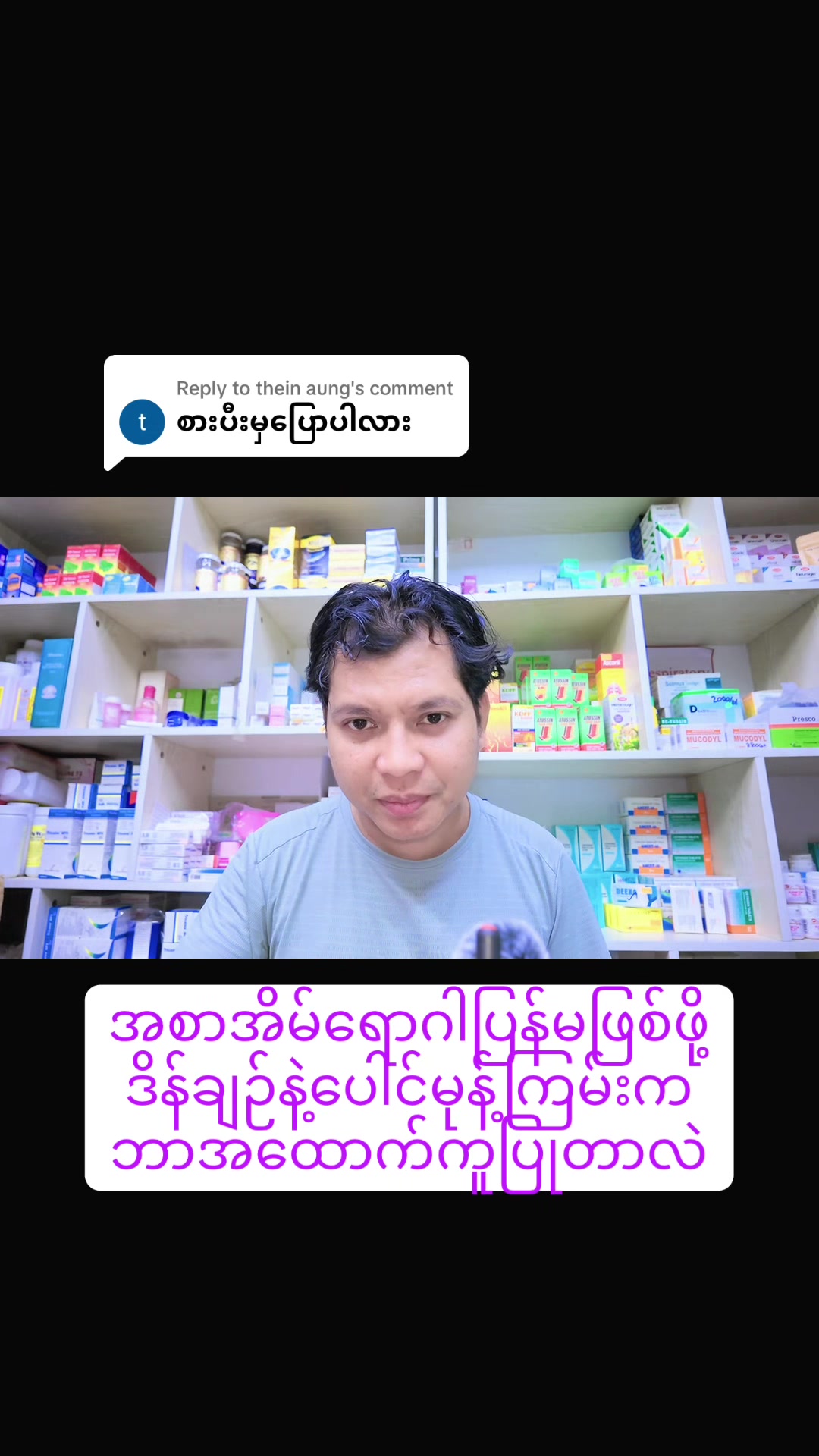 @Dr.Phyo Mg