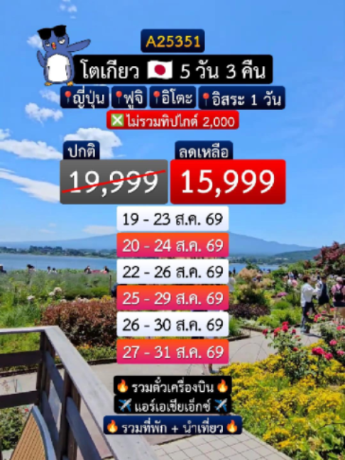 @etravelway.fire