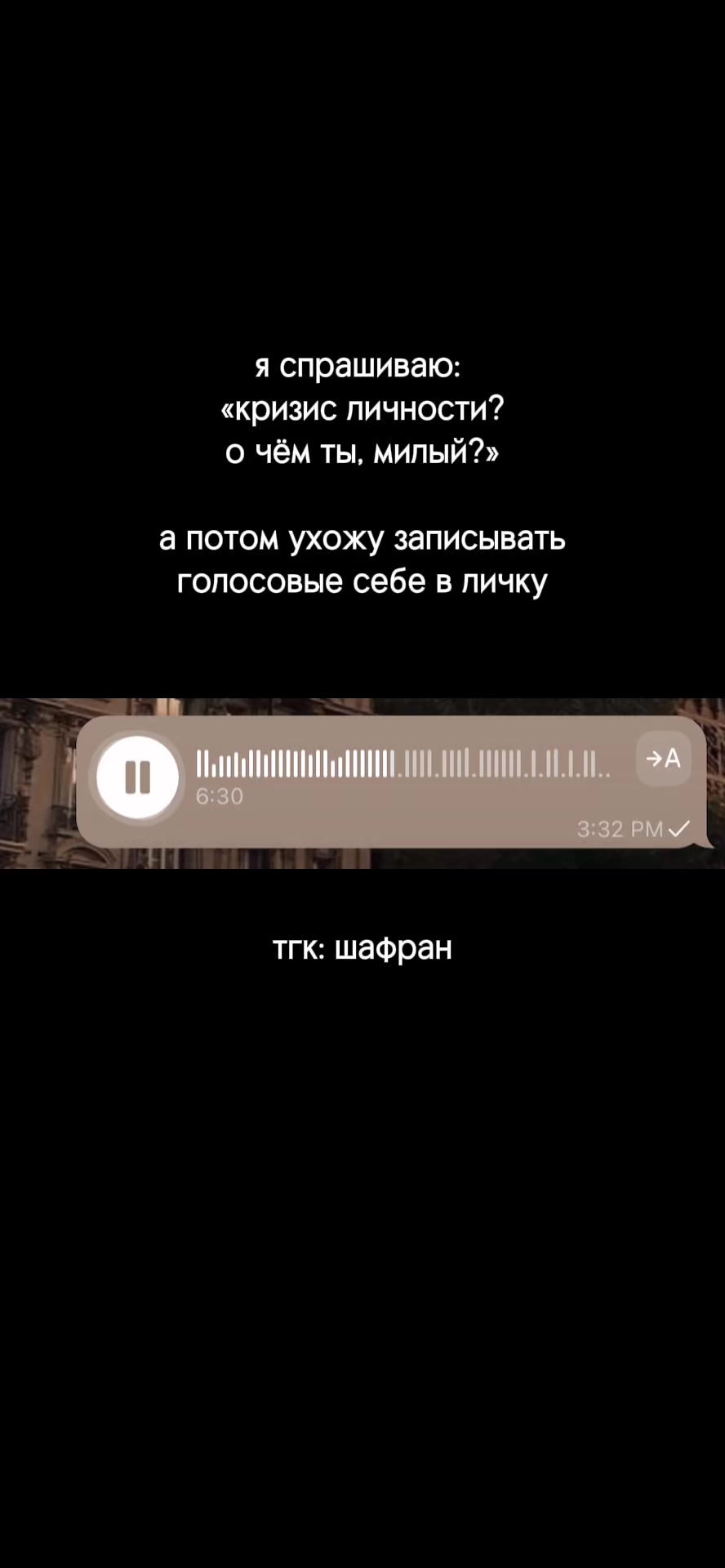 @тгк: шафран