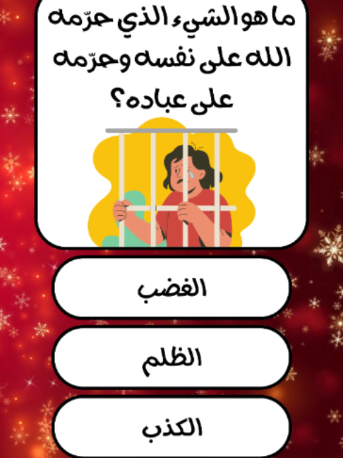 @إختـــبــار معلــــومـــاتـك💡